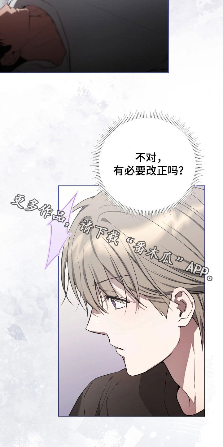玻璃糖心漫画,第38章：也许更好1图