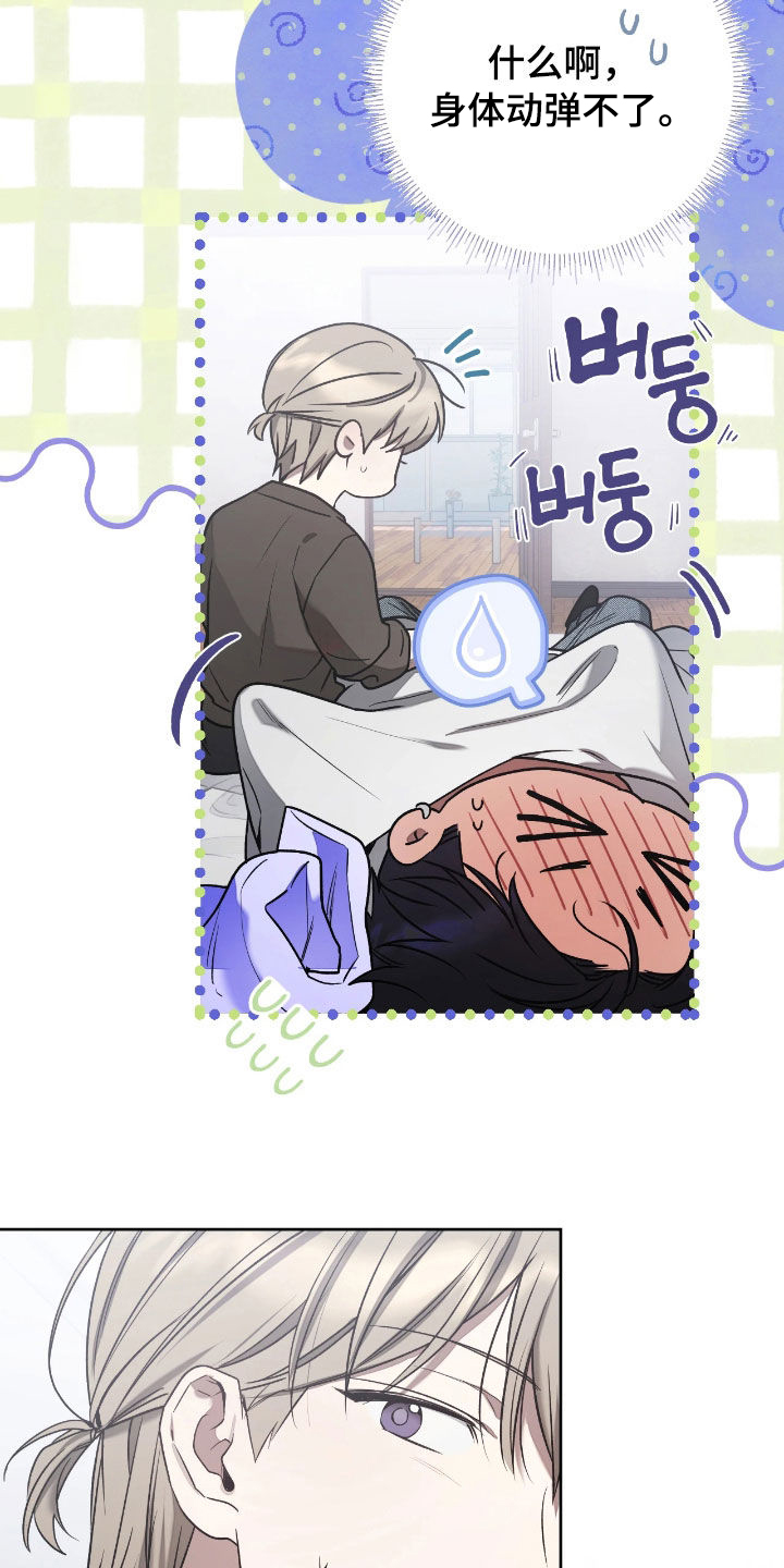 玻璃糖心漫画,第38章：也许更好1图