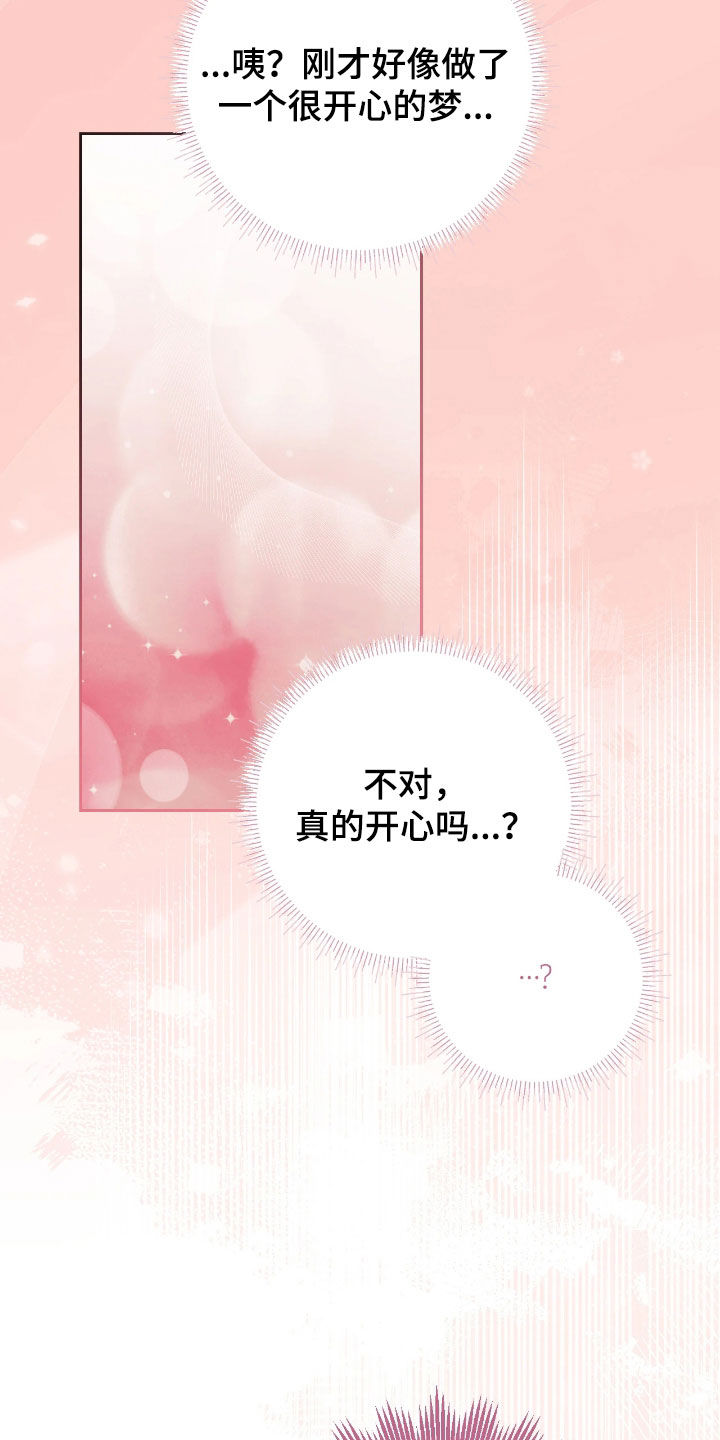 玻璃糖心漫画,第38章：也许更好2图