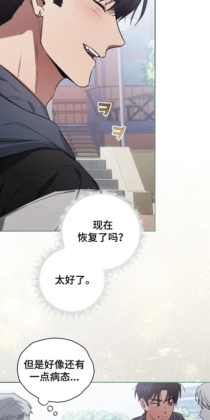 玻璃糖心漫画,第39章：他在躲着我2图