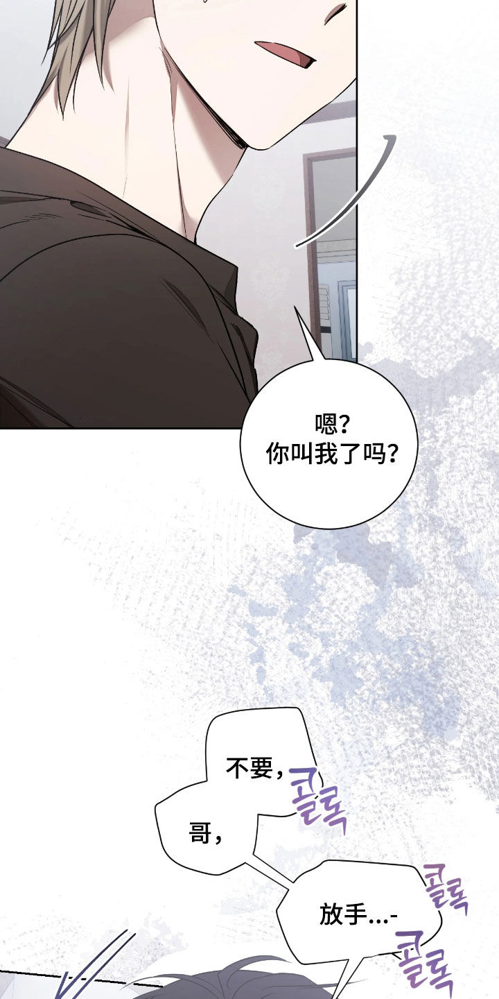 玻璃糖心漫画,第38章：也许更好2图