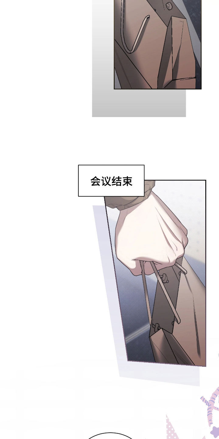 玻璃糖心漫画,第40章：有点不自在2图