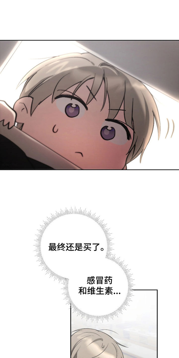 玻璃糖心漫画,第39章：他在躲着我5图