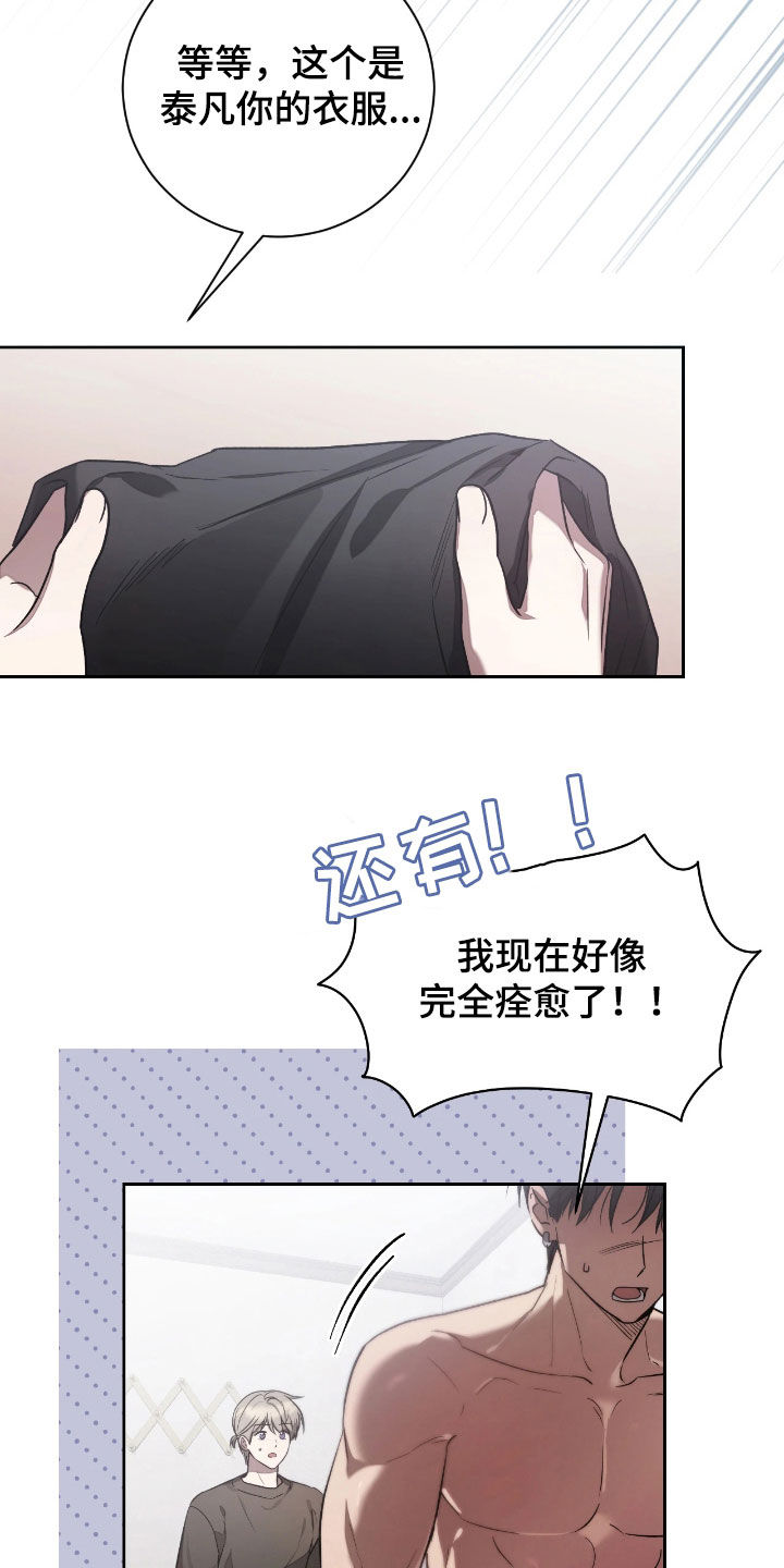 玻璃糖心漫画,第39章：他在躲着我4图