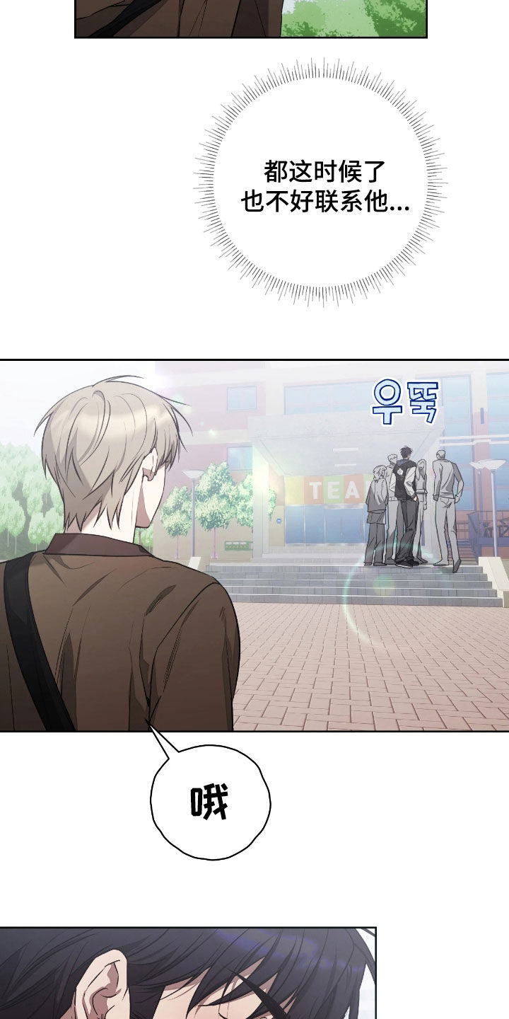 玻璃糖心漫画,第39章：他在躲着我1图