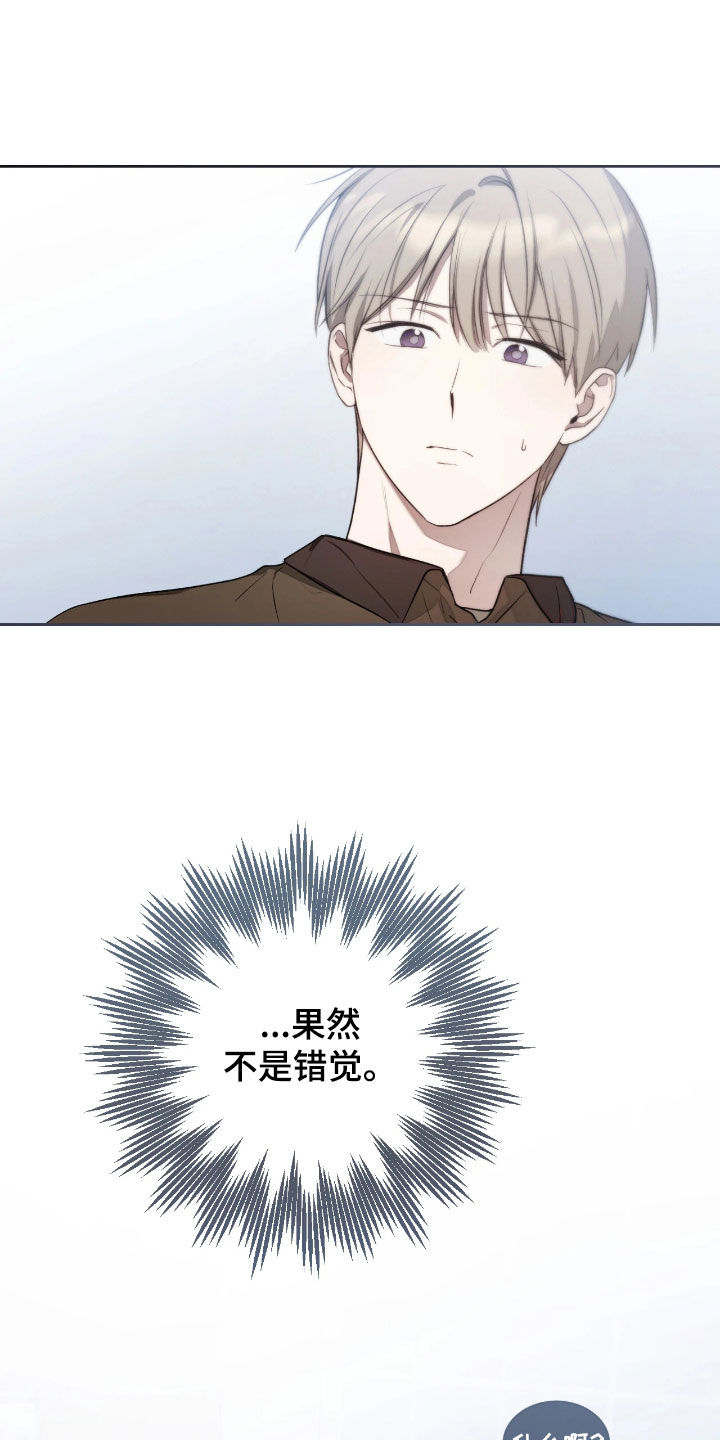 玻璃糖心漫画,第39章：他在躲着我1图
