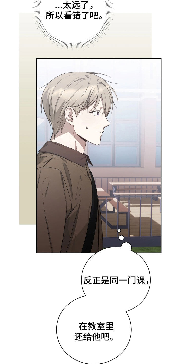 玻璃糖心漫画,第39章：他在躲着我3图