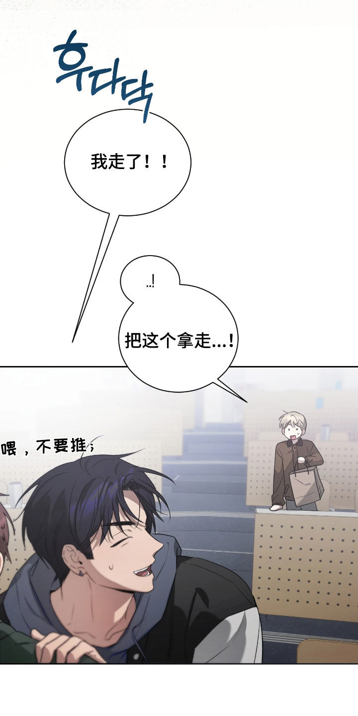 玻璃糖心漫画,第39章：他在躲着我5图