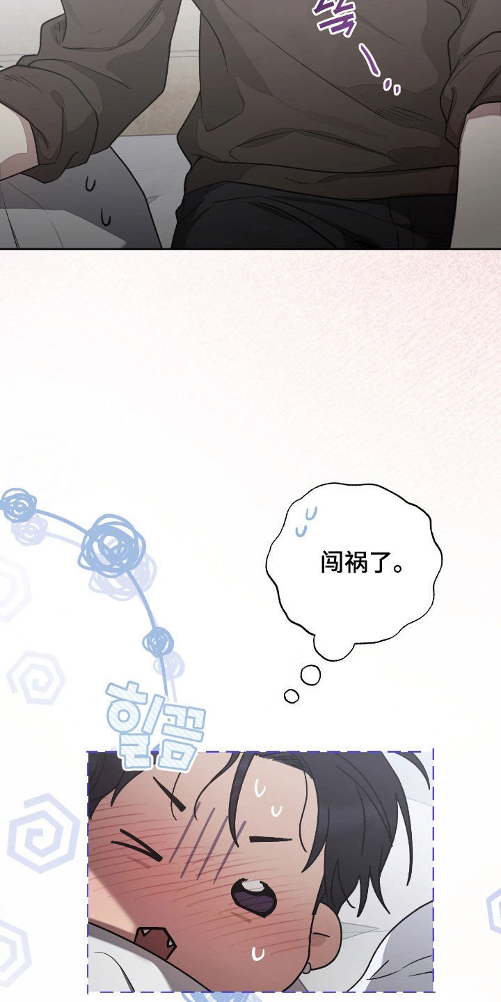 玻璃糖心漫画,第38章：也许更好1图