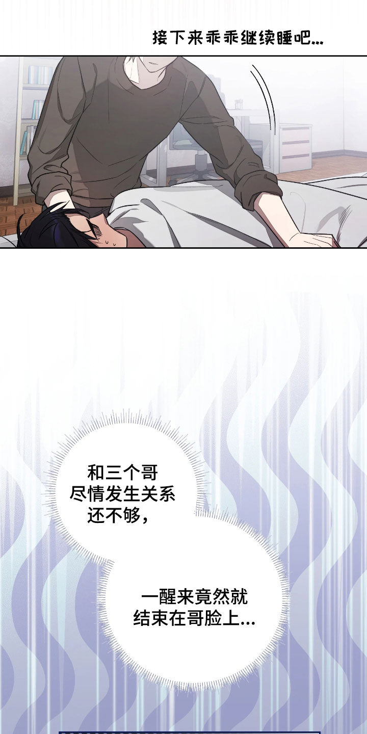 玻璃糖心漫画,第38章：也许更好4图