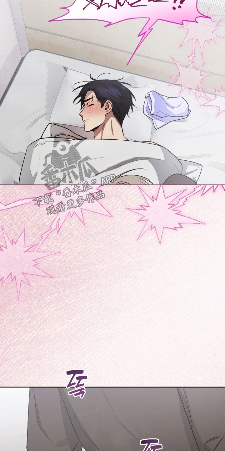 玻璃糖心漫画,第38章：也许更好5图