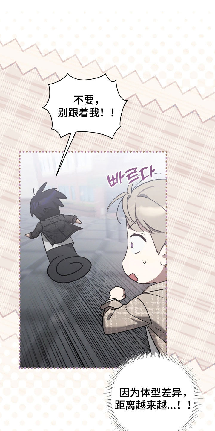 玻璃糖心漫画,第41章：逃跑2图