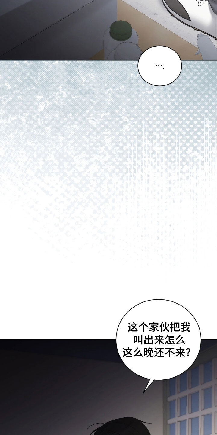 玻璃糖心漫画,第41章：逃跑2图