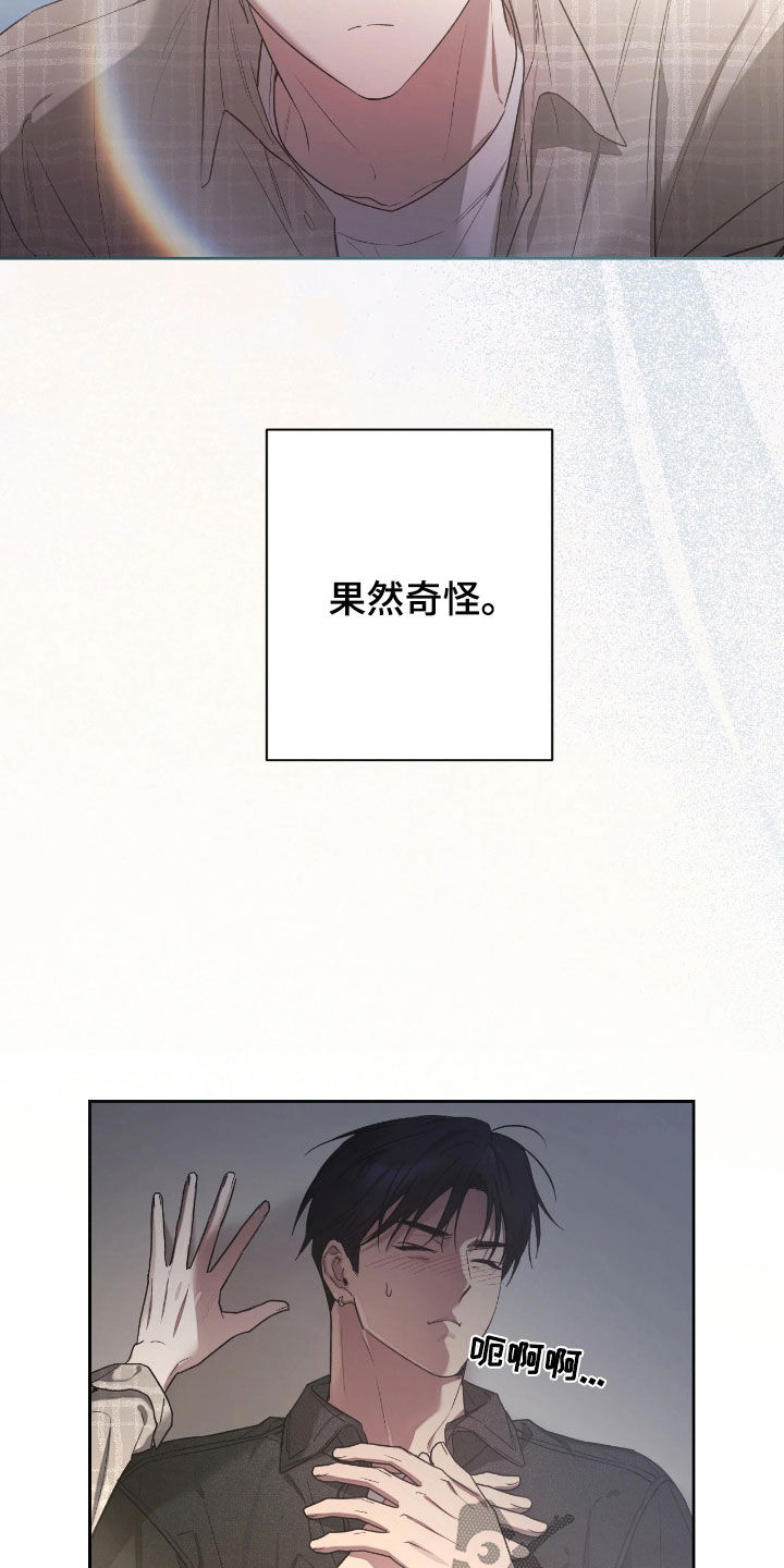 玻璃糖心漫画,第41章：逃跑5图