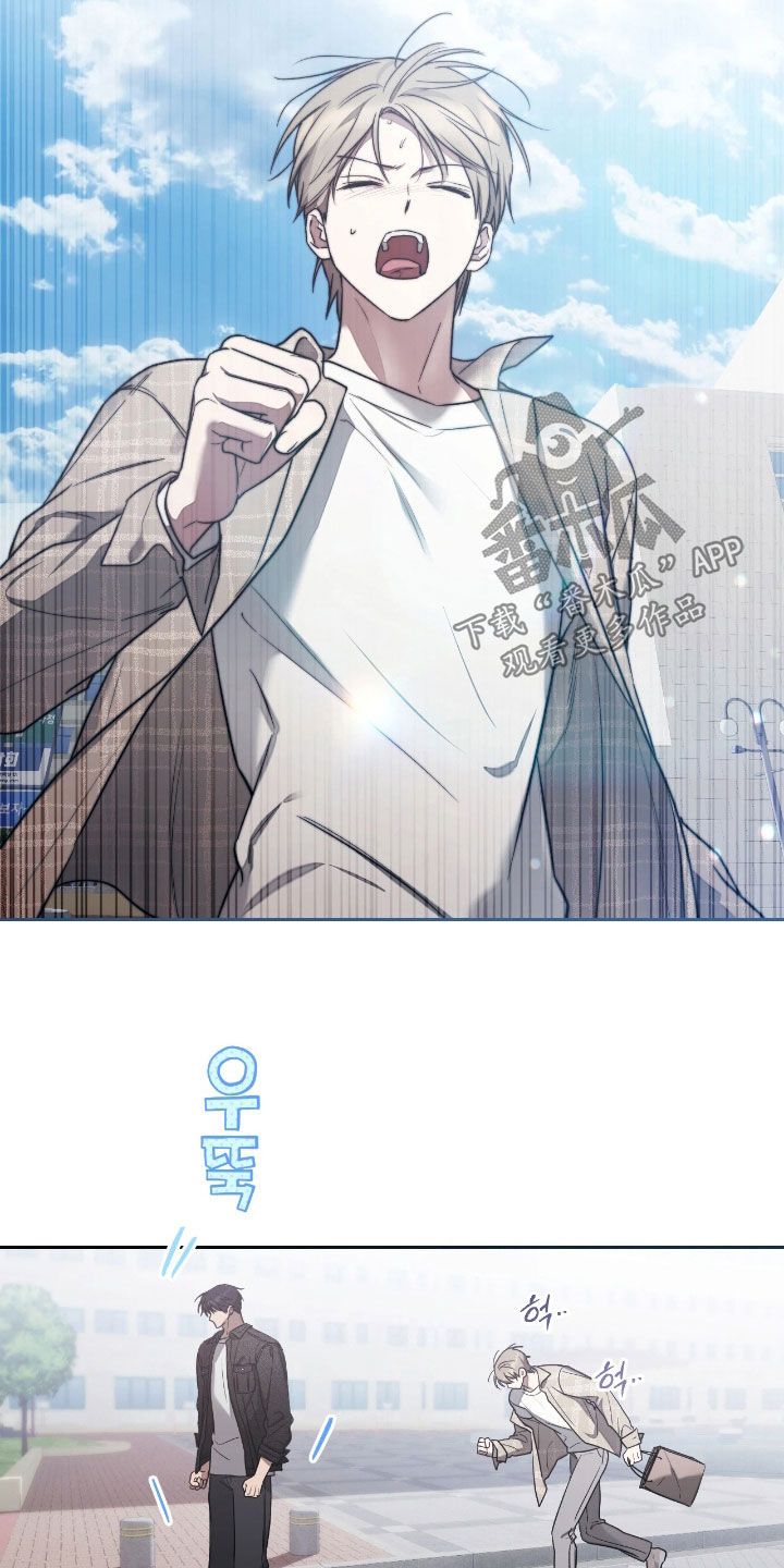 玻璃糖心漫画,第41章：逃跑1图