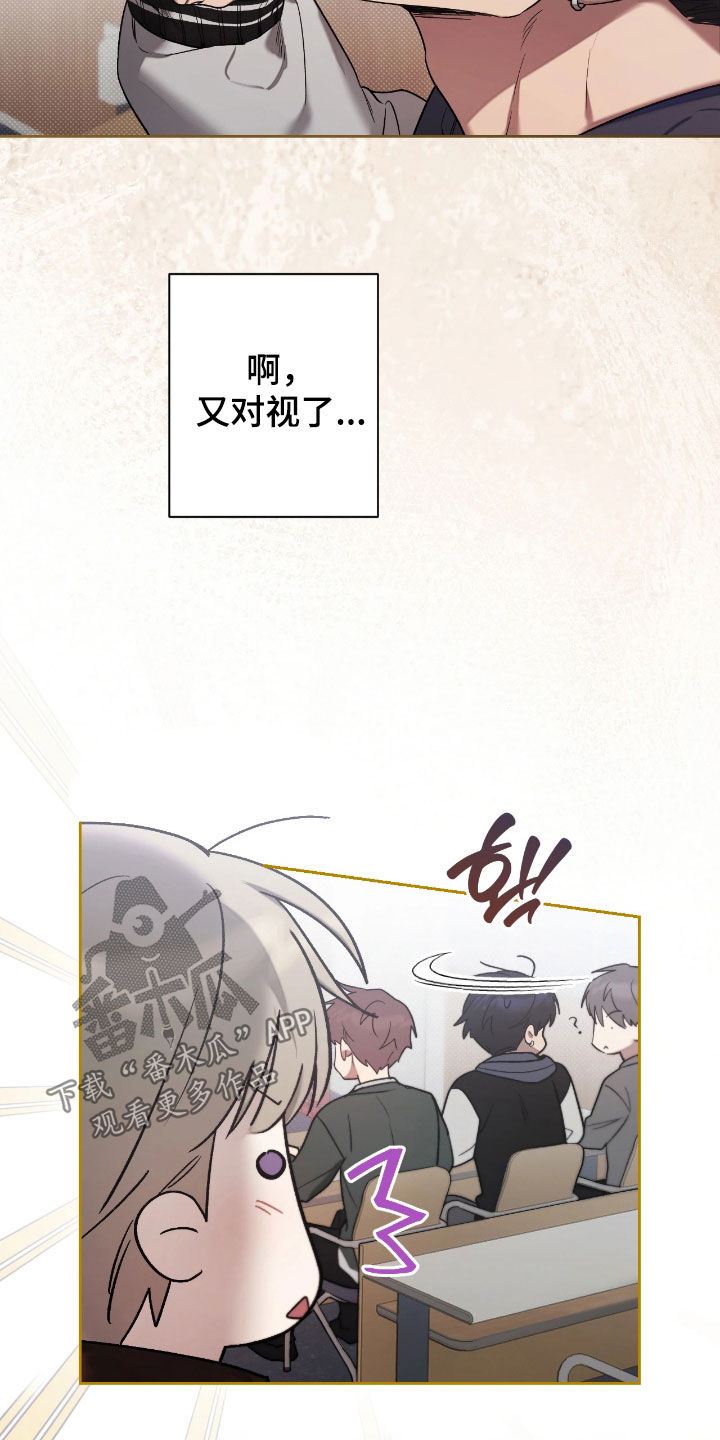 玻璃糖心漫画,第40章：有点不自在3图