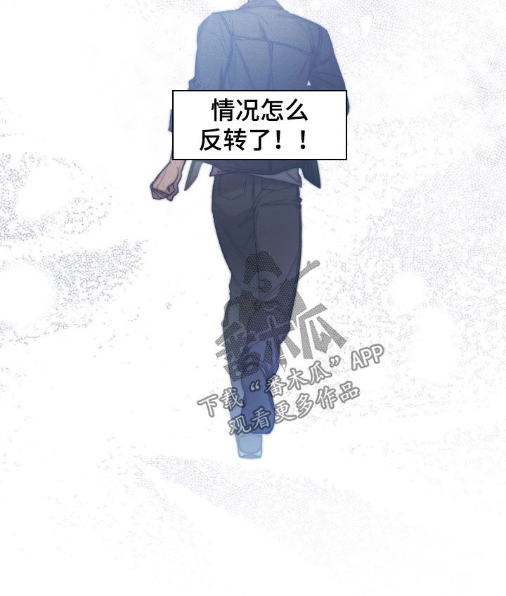 玻璃糖心漫画,第41章：逃跑1图