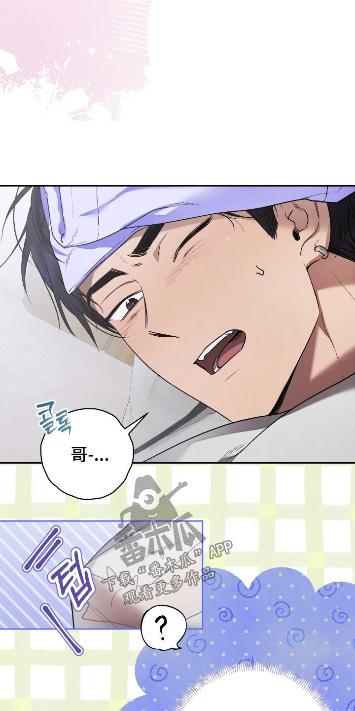 玻璃糖心漫画,第38章：也许更好5图