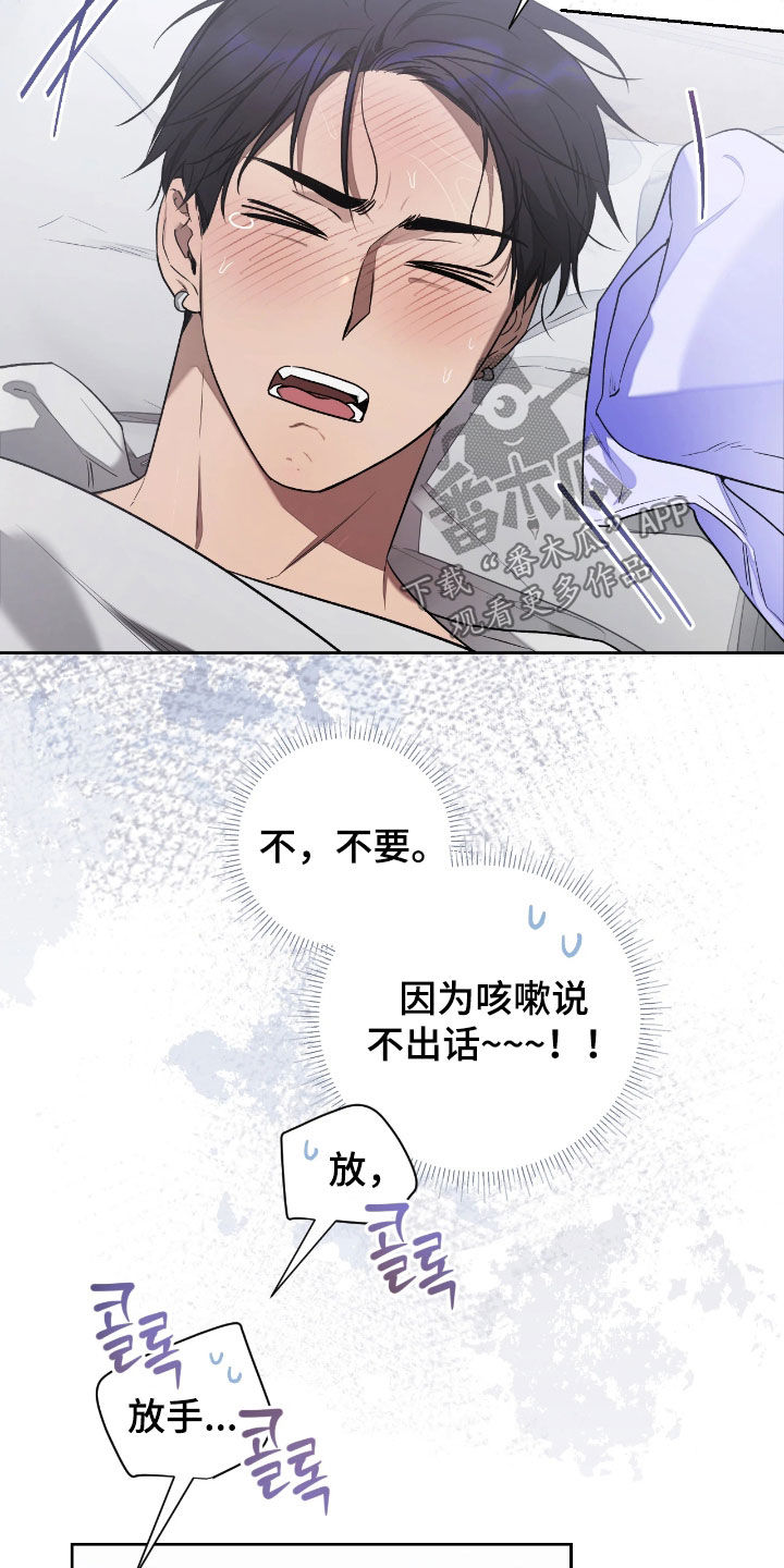 玻璃糖心漫画,第38章：也许更好3图