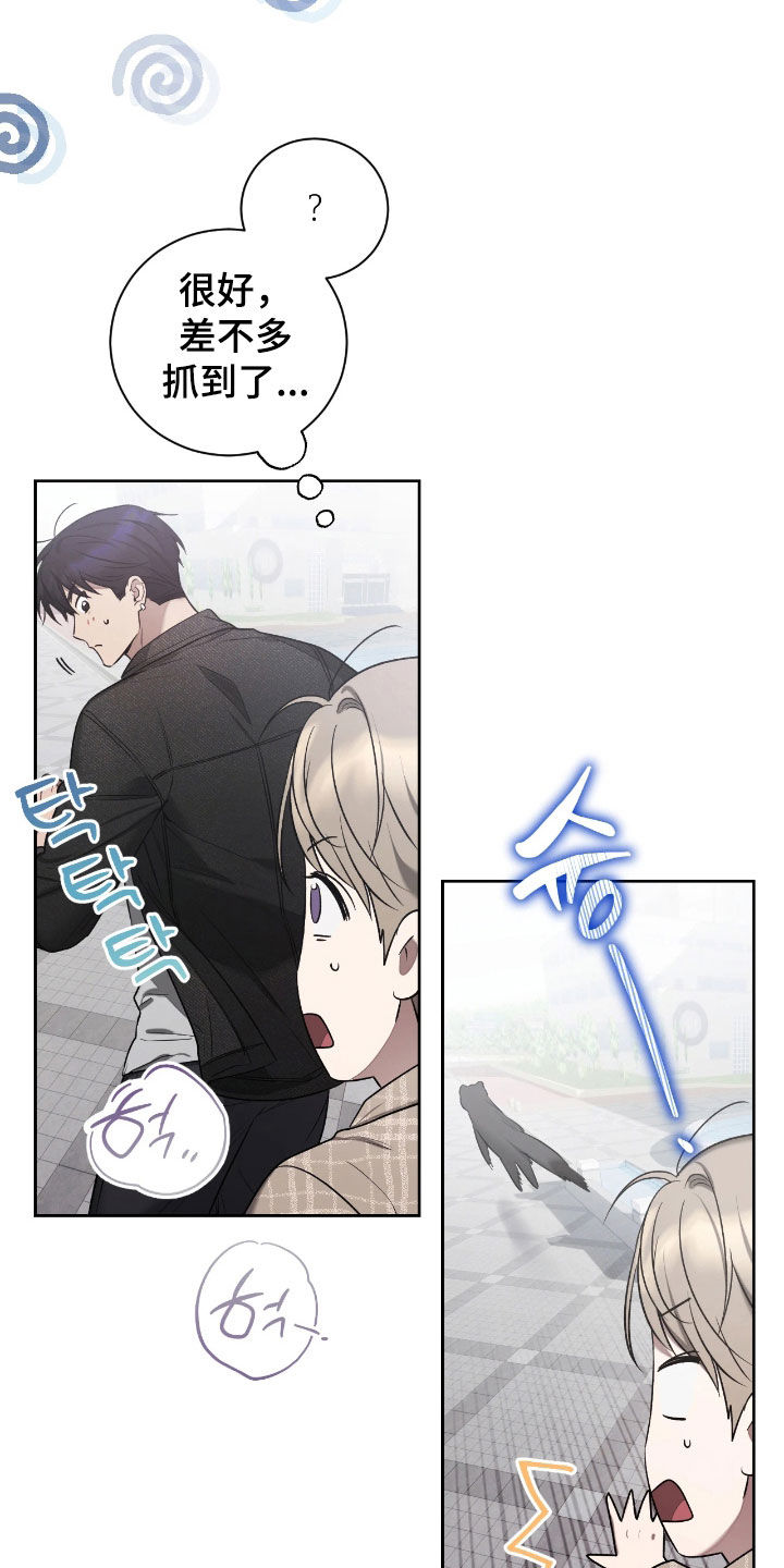 玻璃糖心漫画,第41章：逃跑4图