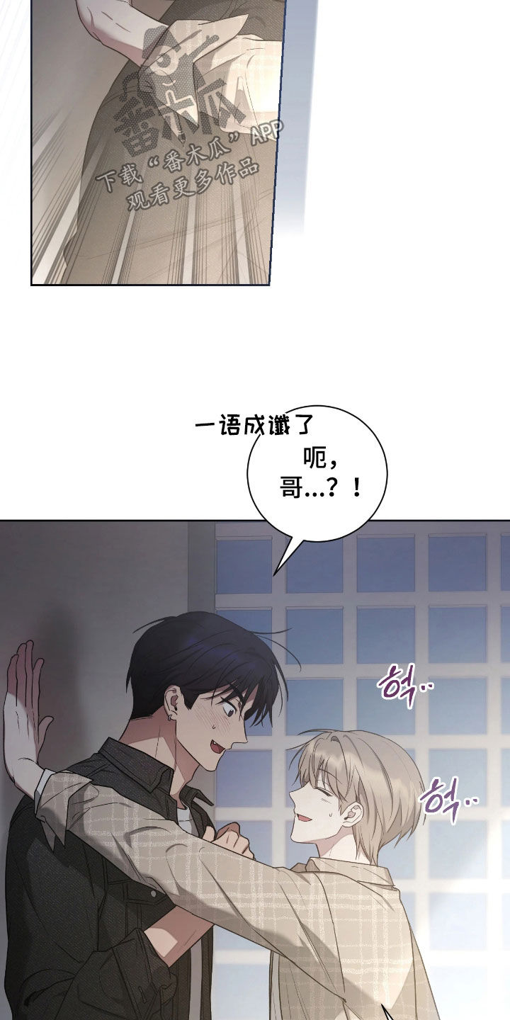 玻璃糖心漫画,第41章：逃跑1图