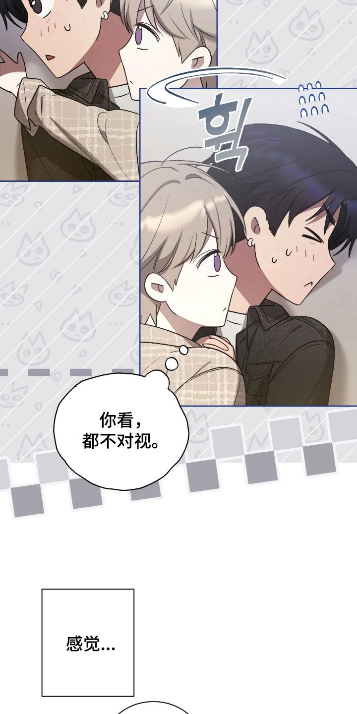 玻璃糖心漫画,第41章：逃跑2图