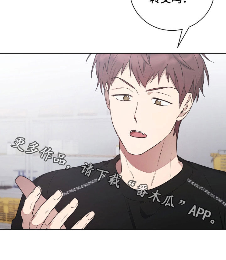 玻璃糖心漫画,第40章：有点不自在4图