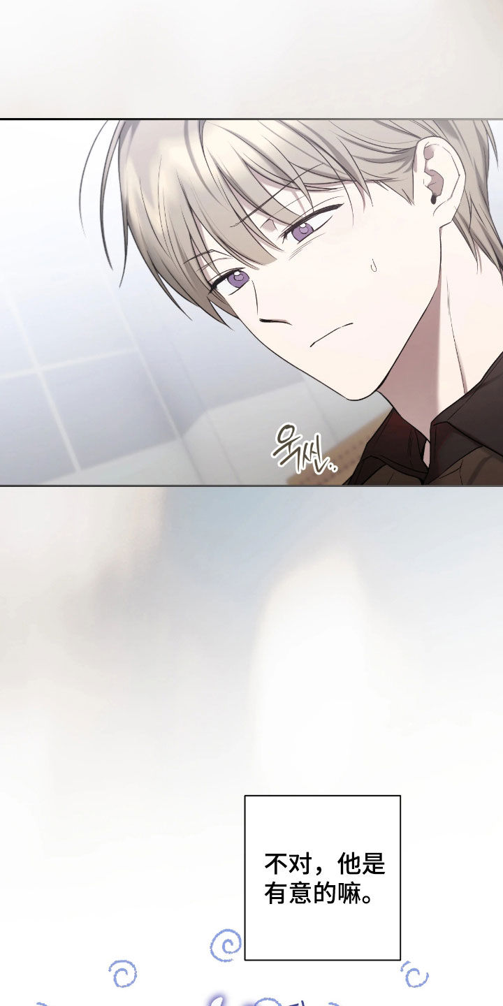 玻璃糖心漫画,第40章：有点不自在3图