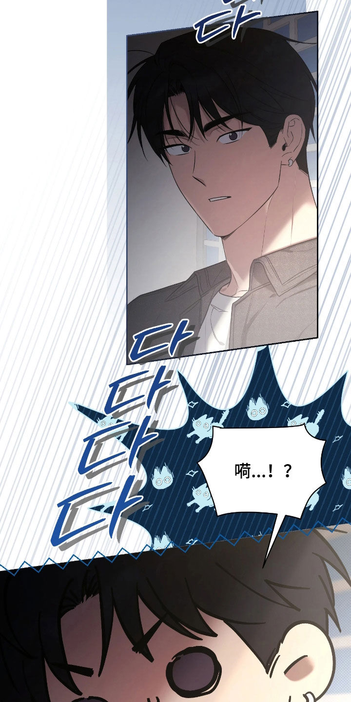玻璃糖心漫画,第41章：逃跑4图