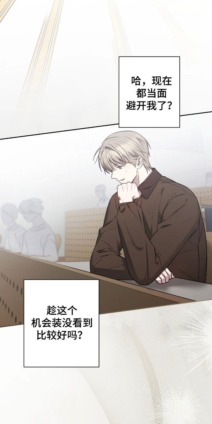 玻璃糖心漫画,第40章：有点不自在4图