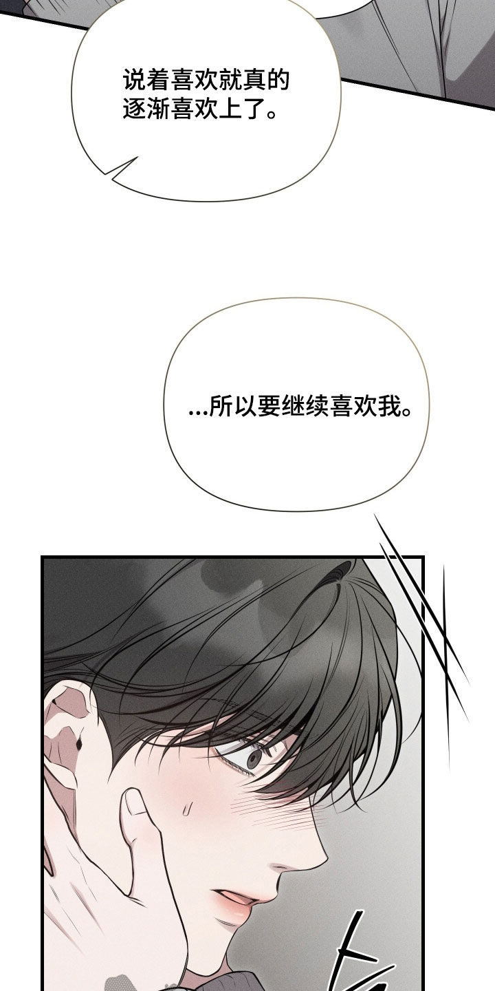 他的尺寸传闻漫画,第45章：带我走2图
