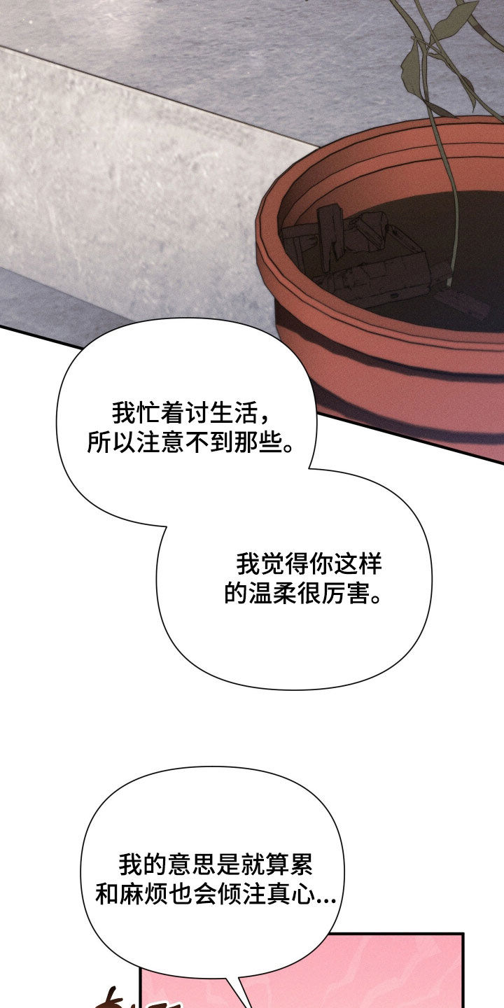 他的尺寸传闻漫画,第42章：没有眼光3图
