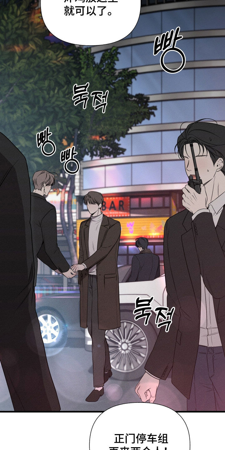 他的尺寸传闻漫画,第43章：父亲去世1图