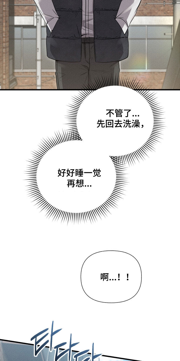 他的尺寸传闻漫画,第43章：父亲去世5图