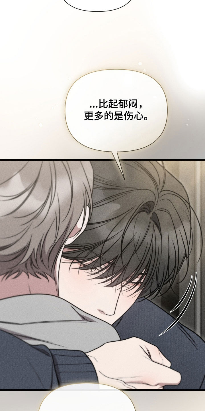 他的尺寸传闻漫画,第45章：带我走4图