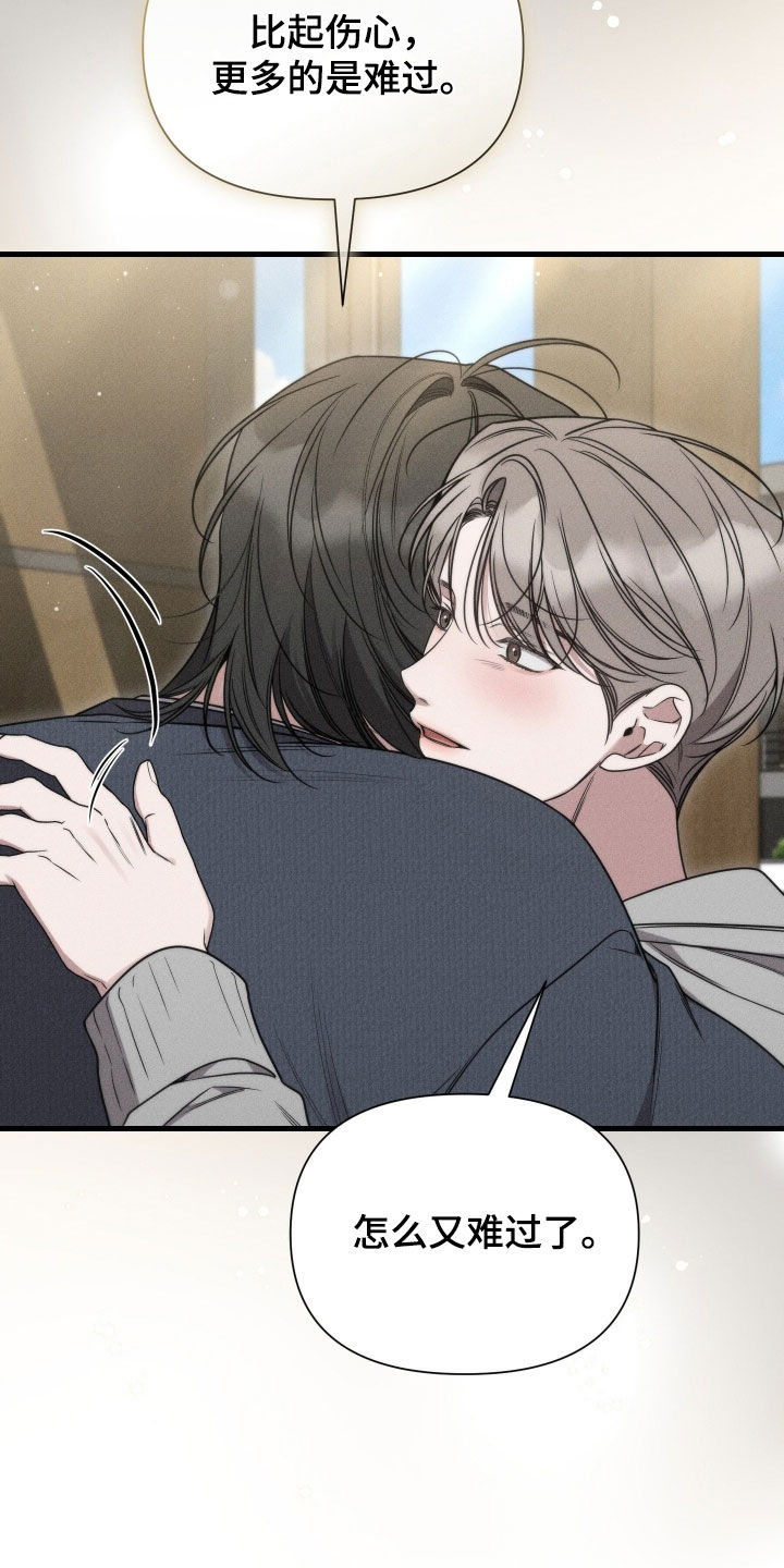 他的尺寸传闻漫画,第45章：带我走5图
