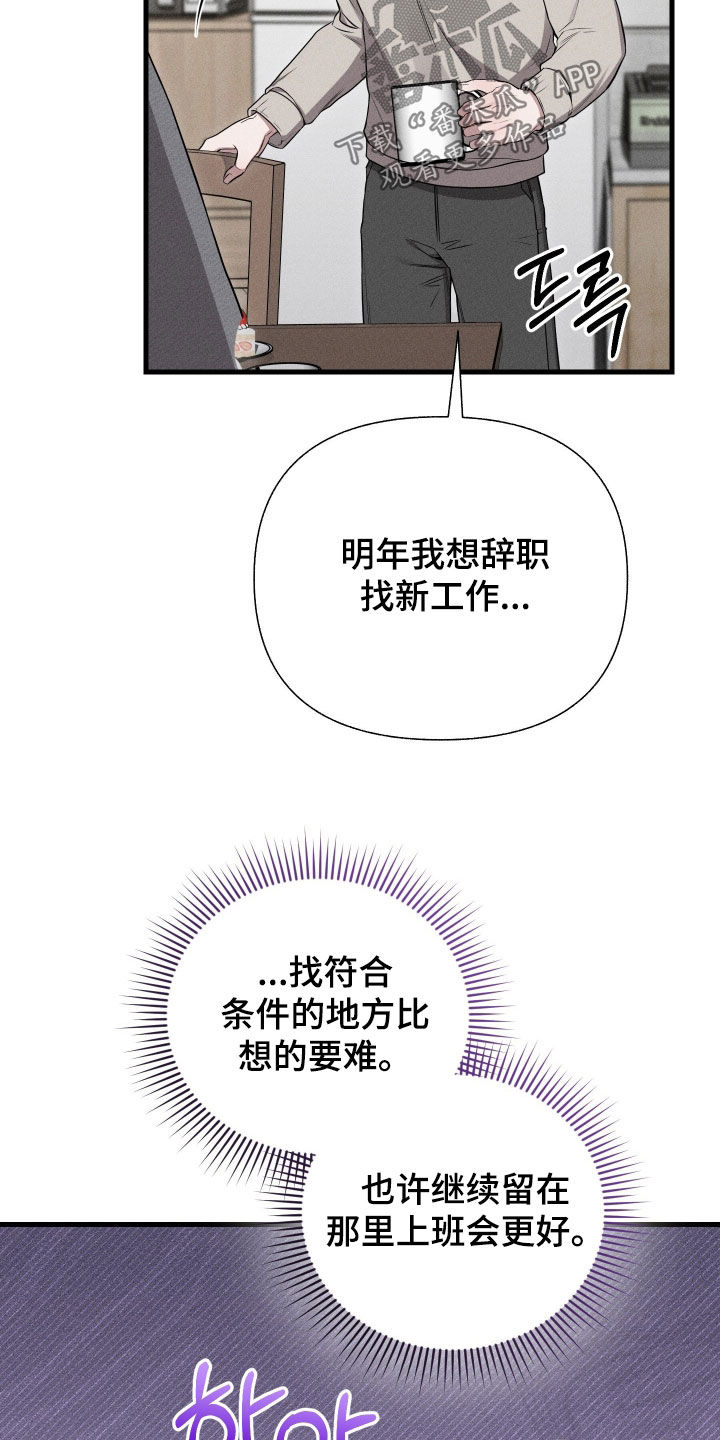 他的尺寸传闻漫画,第43章：父亲去世5图