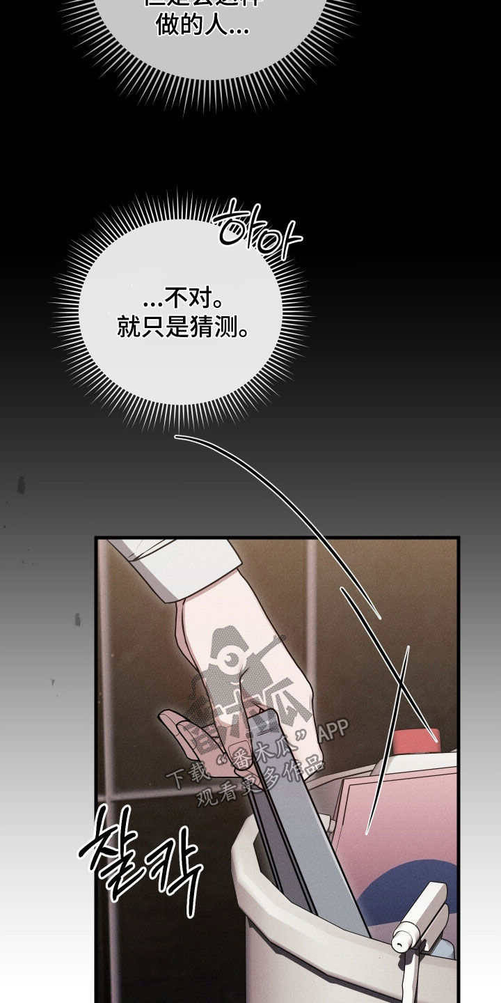 他的尺寸传闻漫画,第43章：父亲去世5图