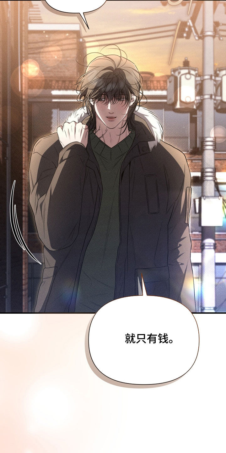 他的尺寸传闻漫画,第42章：没有眼光1图