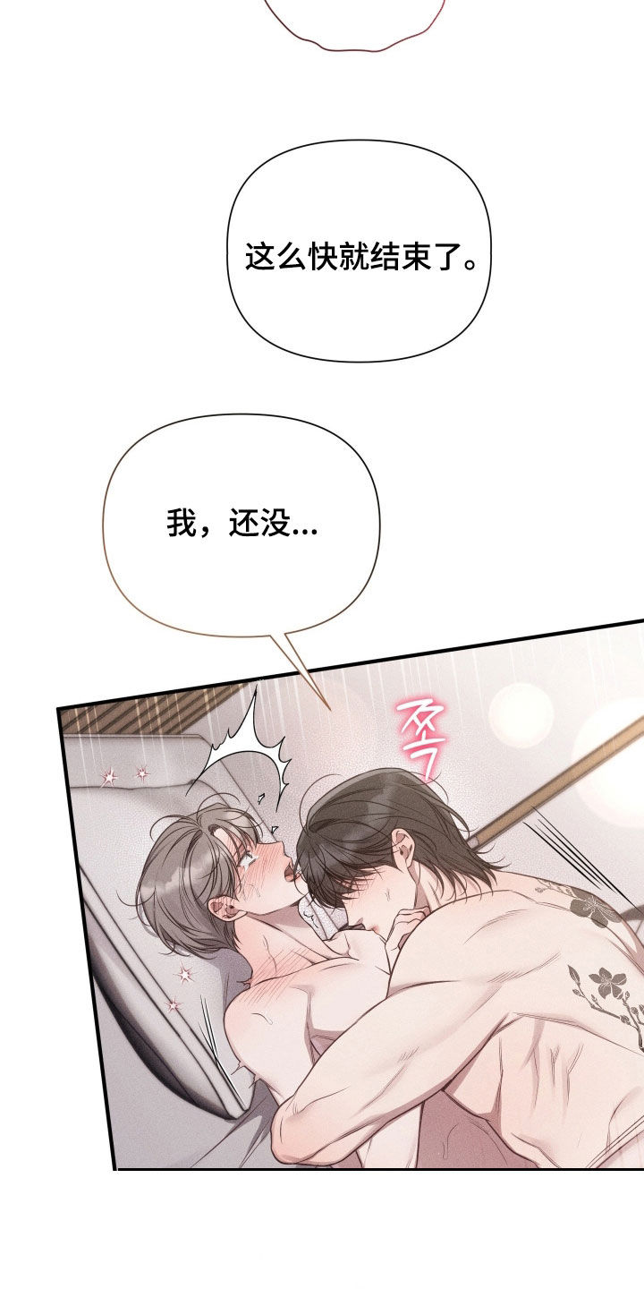 他的尺寸传闻漫画,第47章：还不行3图