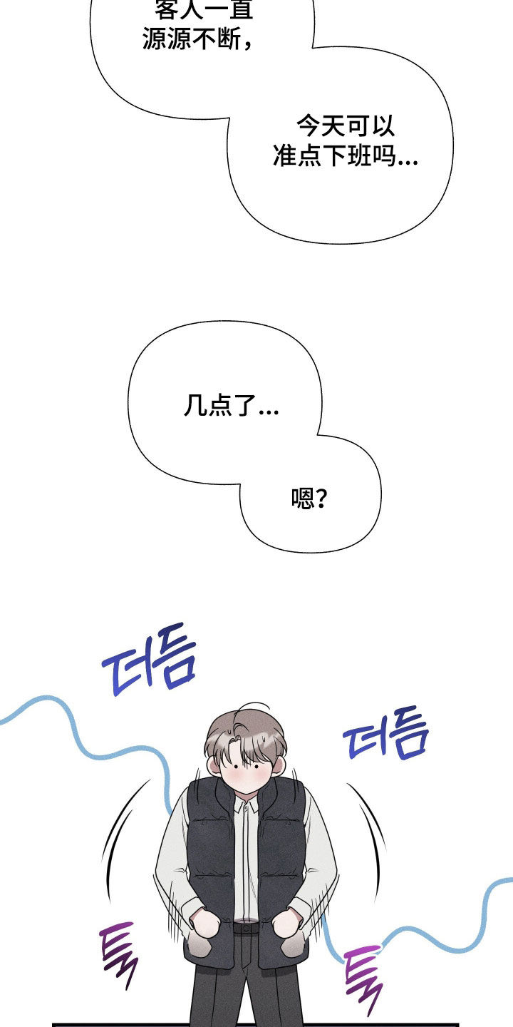 他的尺寸传闻漫画,第43章：父亲去世3图