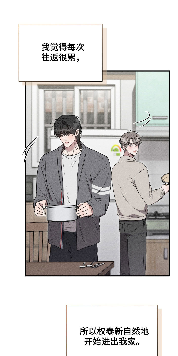 他的尺寸传闻漫画,第43章：父亲去世4图