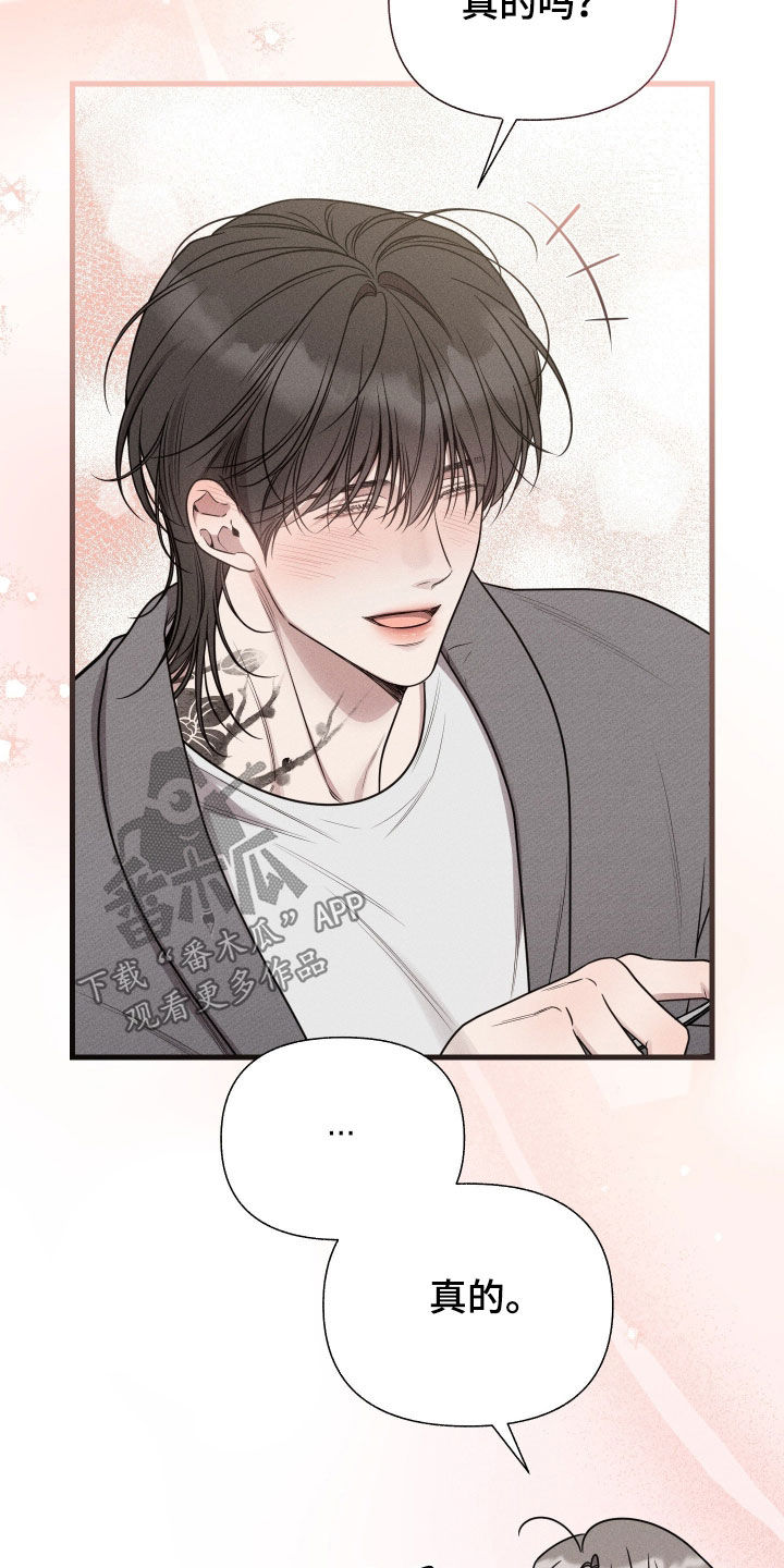 他的尺寸传闻漫画,第43章：父亲去世3图