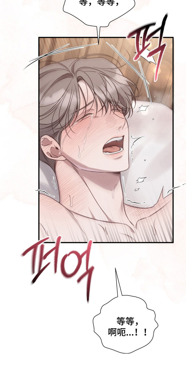 他的尺寸传闻漫画,第46章：慢点5图