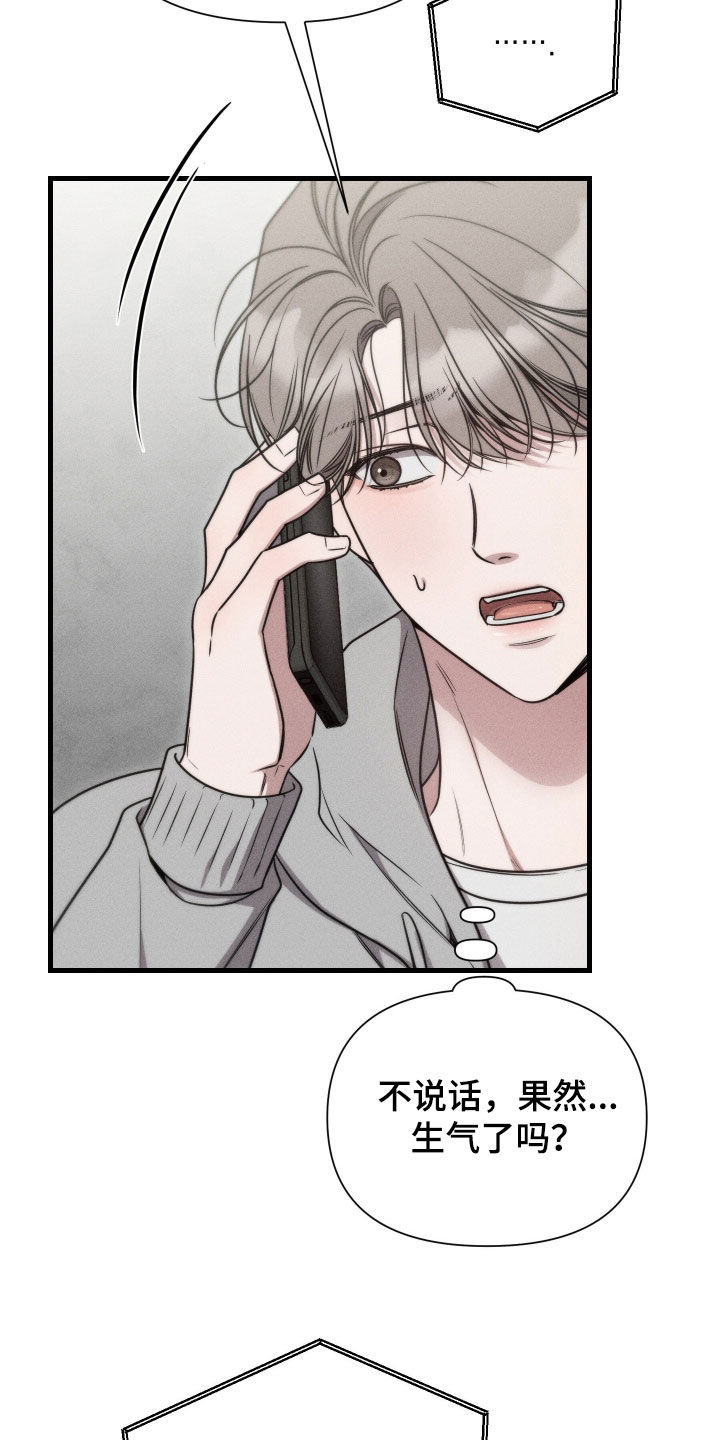 他的尺寸传闻漫画,第44章：真记仇3图
