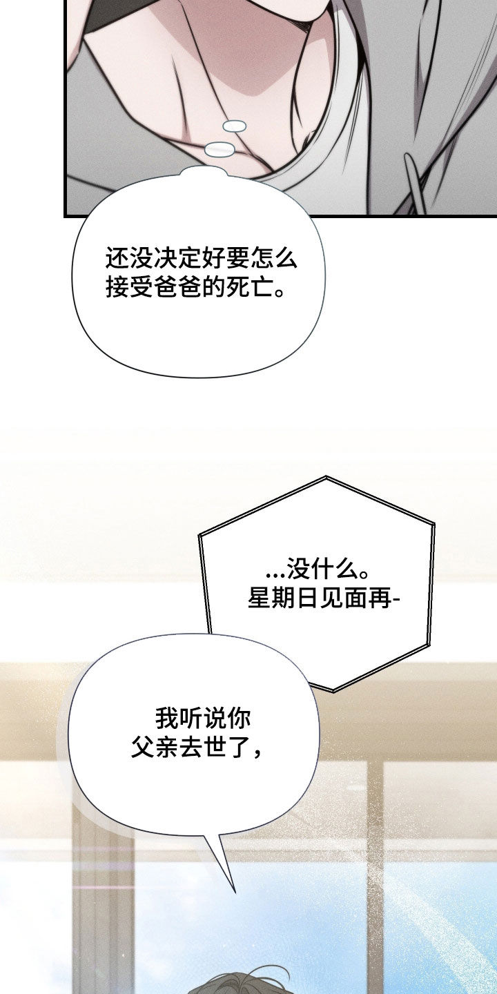 他的尺寸传闻漫画,第44章：真记仇2图
