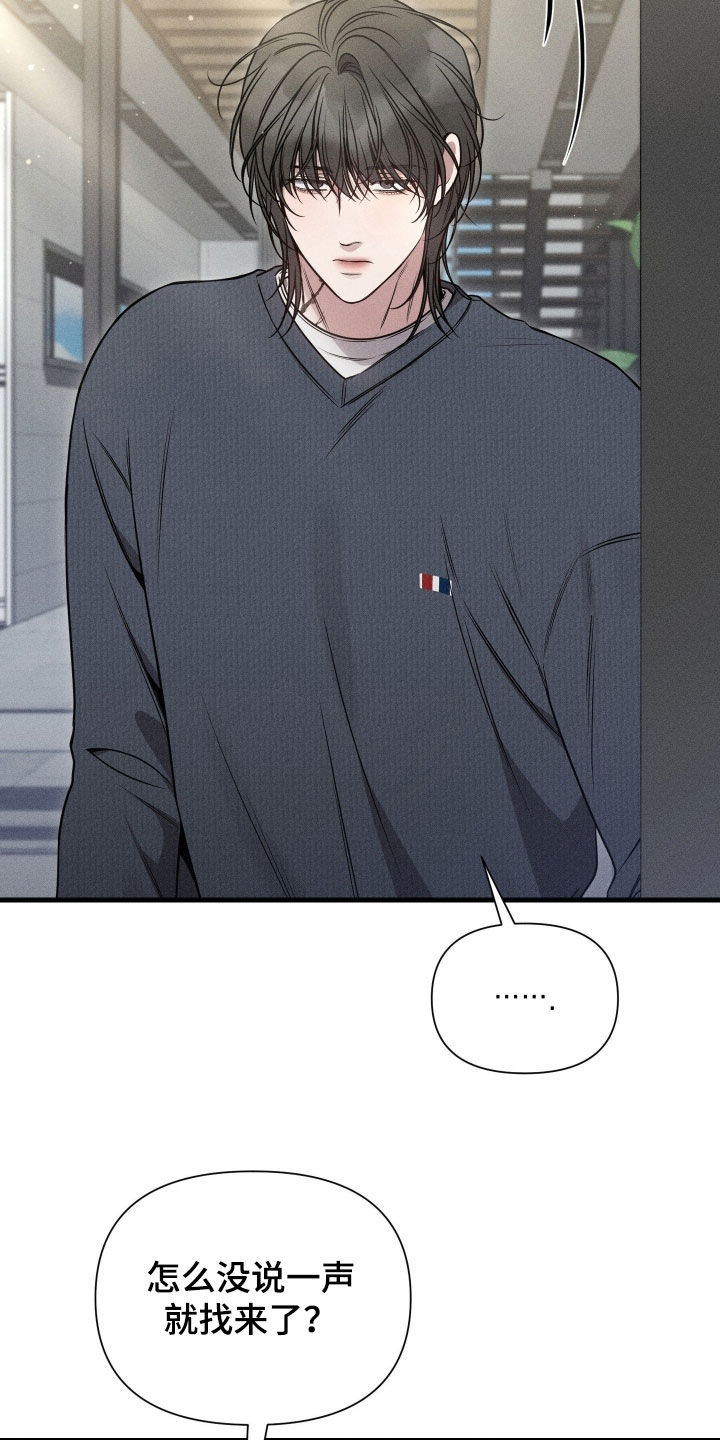 他的尺寸传闻漫画,第44章：真记仇3图