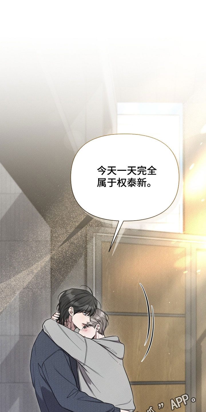 他的尺寸传闻漫画,第46章：慢点1图