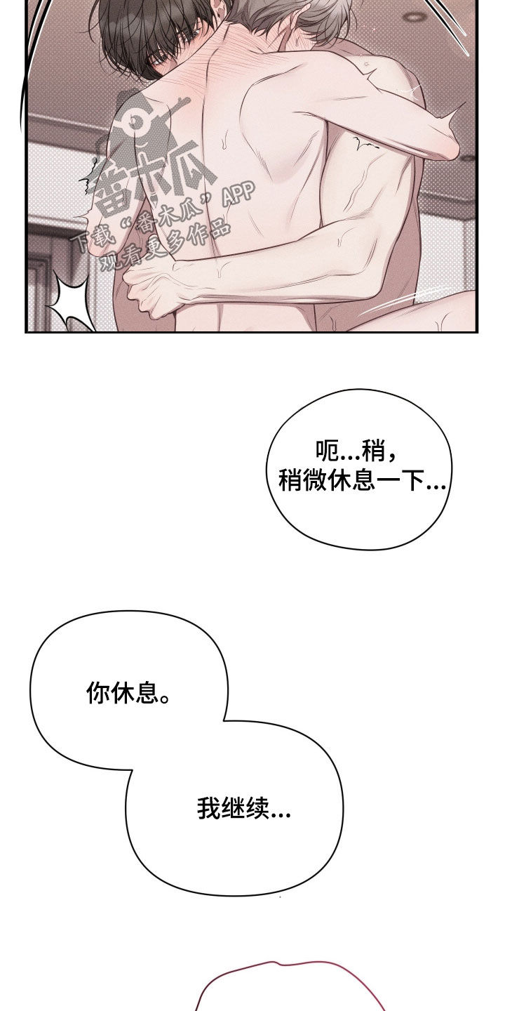 他的尺寸传闻漫画,第47章：还不行1图