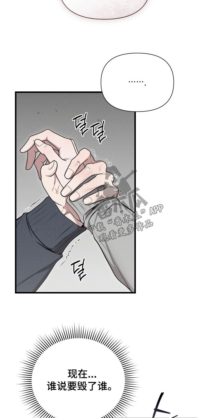 他的尺寸传闻漫画,第45章：带我走4图